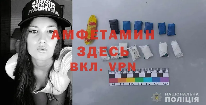 АМФ VHQ  Куртамыш 