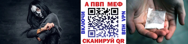 купить наркотик  Куртамыш  A-PVP VHQ 