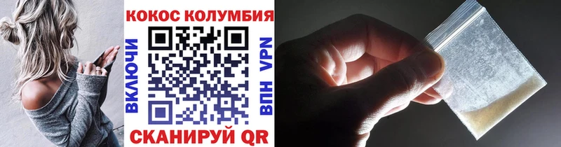 COCAIN 98%  как найти закладки  Куртамыш 