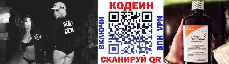 Codein Purple Drank Куртамыш