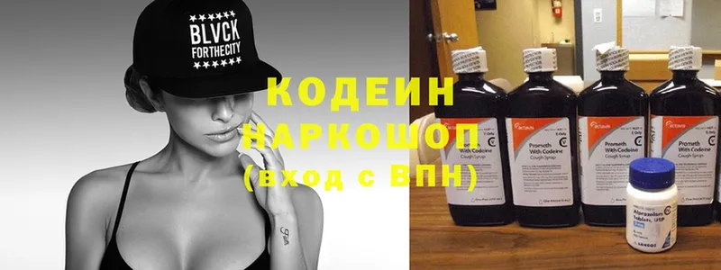 даркнет сайт  Куртамыш  Кодеиновый сироп Lean Purple Drank 