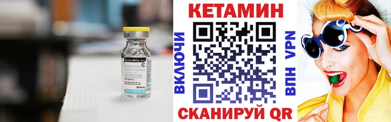 КЕТАМИН VHQ  Куртамыш 