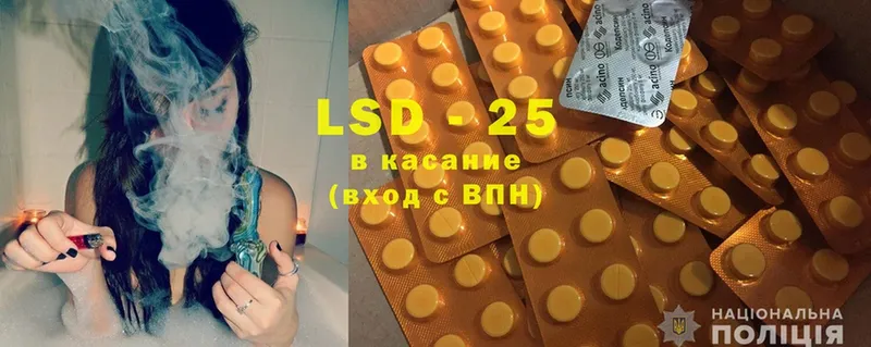 LSD-25 экстази ecstasy  купить наркотик  darknet состав  Куртамыш  кракен tor 