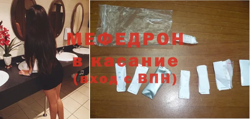 Мефедрон mephedrone  Куртамыш 