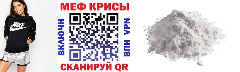 МЯУ-МЯУ кристаллы  Куртамыш 