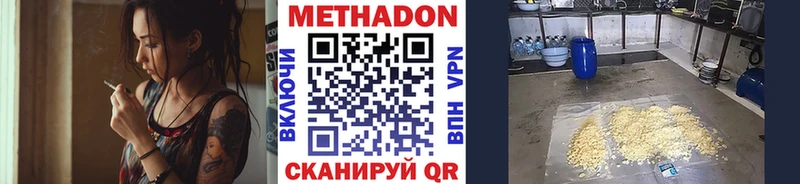 МЕТАДОН methadone  Куртамыш 