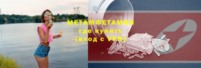 Метамфетамин Methamphetamine  Куртамыш 