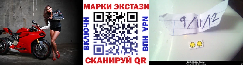 наркотики  mega   Марки N-bome 1500мкг  Куртамыш 