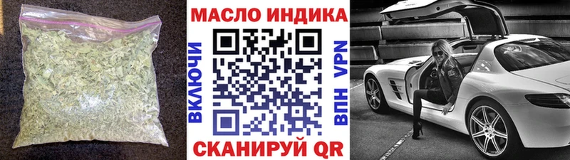 Дистиллят ТГК концентрат  ОМГ ОМГ как зайти  Куртамыш  закладка 